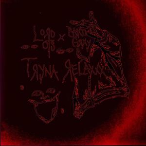 TRYNA RELAXXX (feat. Baku Grxy) (Explicit)