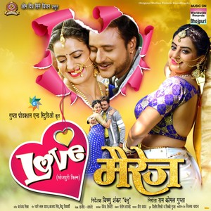 Love Marriage Khulamkhul Ho Gayil (From "Love Marriage")