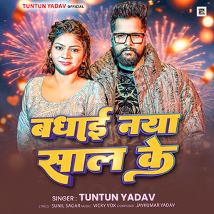 Badhai Naya Sal Ke