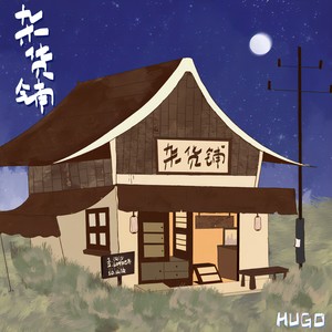 廿四时白领