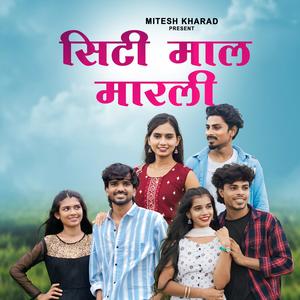 Shiti Mal Marali (feat. Yatin Vadhan & Mitesh Kharad)