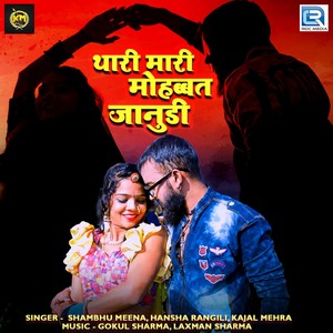 Thari Maari Mohabbat Jaanudi (Original)