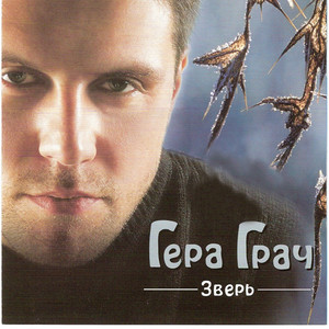 Северная история