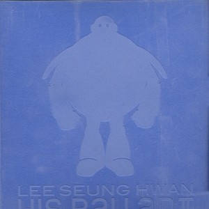 세상에 뿌려진 사랑만큼 (洒在世上的爱情那样)