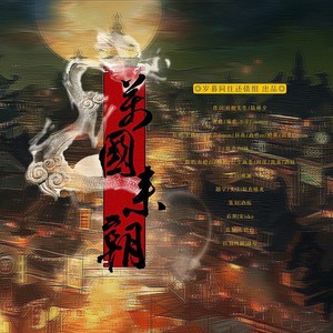 万国来朝