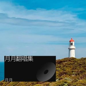 我知道你很难过