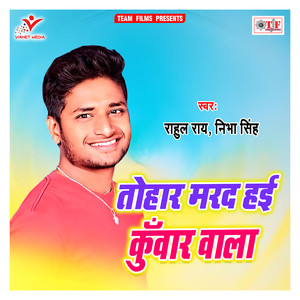 Tohar Marad Hai Kuwar Wala