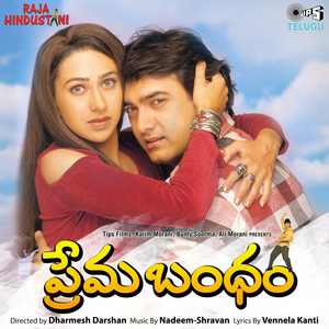 Prema Bandham (Original Motion Picture Soundtrack)