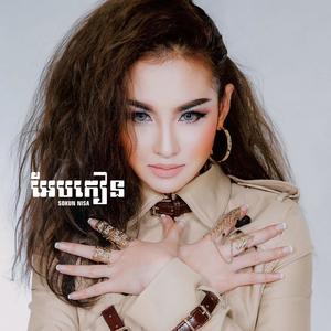អែបកៀន (Explicit)
