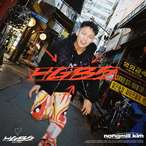 HGBS (Feat. Skinny Brown)