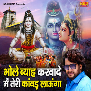 Bhole Byah Karwade Mein Teri Kawad Launga