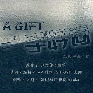 【合唱版】一手好词(´▽｀)ノ♪