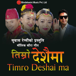 Timro Deshai Ma