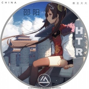 China－邵阳