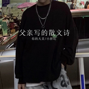 你的大美 - 多想在平庸的生活拥抱你 (Remix)