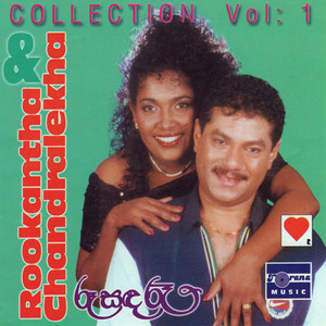 Roo Sanda Raa - Collection, Vol.1