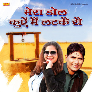 Mera Dol Kuye Me Latke Se