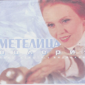 Metelitsa - Maxi Single + Videoclip