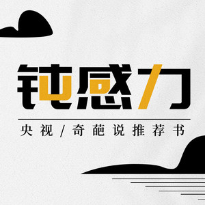 幸福力 17 不要钻牛角尖 (DJ长音频)封面