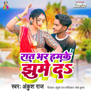 Rat Bhar Hamke Jhume Da