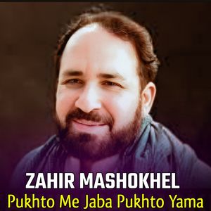 Pukhto Me Jaba Pukhto Yama