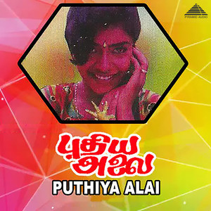 Pudhia Alai