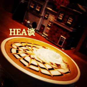 沙沙的雨 - 2015HEA谈版