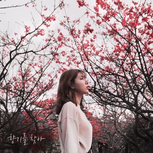 향기를 찾아(Rhythm Ver.) (找寻香气(Rhythm Ver.)) (Rhythm Ver.)