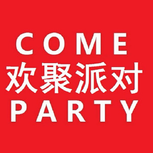 欢聚派对COMEPARTY-与你相遇