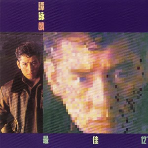 火美人 (Special Club Mix)封面