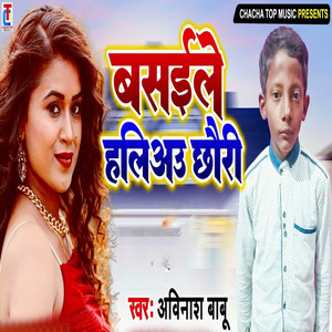 Basaile Haliau Chhori