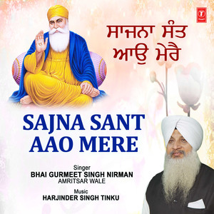 Sajna Sant Aao Mere