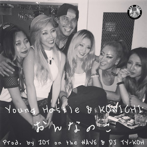 おんなのこ(feat. KOWICHI)