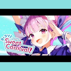 ヨーコソ! sweet carnival!!