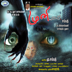 Muniamma (Original Motion Picture Soundtrack)