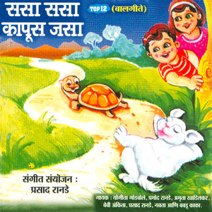 Amcha Raju Ka Rusala