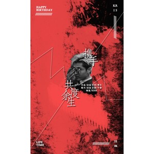 =L.T出品=携手，共度余生（2017年吴亦凡庆生曲）