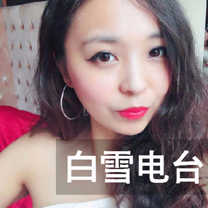 给小孩 (DJ长音频) - DJ白雪封面
