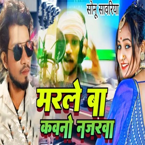 Marle Ba Kawno Najarawa