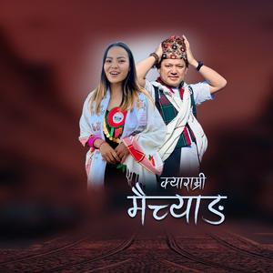Kyaramri Maichyang (feat. Bishwo Dong & Sunita Yonjan)