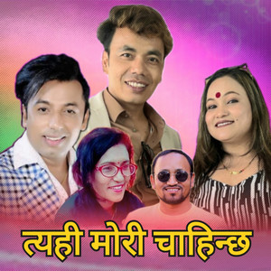 Tyahi Mori Chahinchha