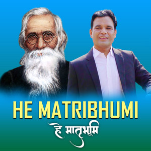 He Matribhumi