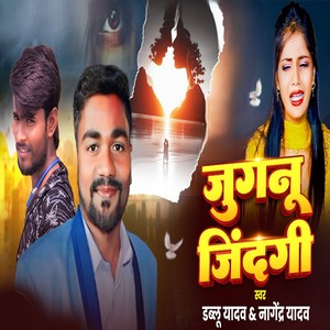 Jugnu Jindagi