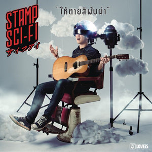 Hai Tai Si Phap Pha (Album Version)