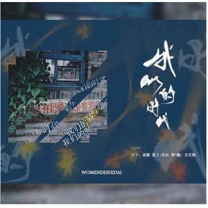 心跳时光 (电音版)封面