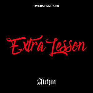 Extra Lesson