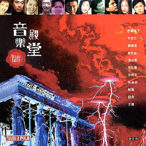 Dance of the Yi Tribe