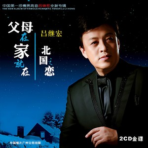 吕继宏 - 军港的晚霞