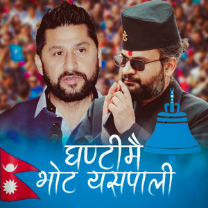 Ghantimai Vote Yaspali