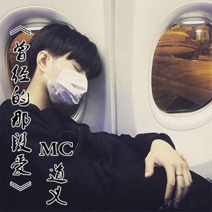 朕的江山 (DJ版)